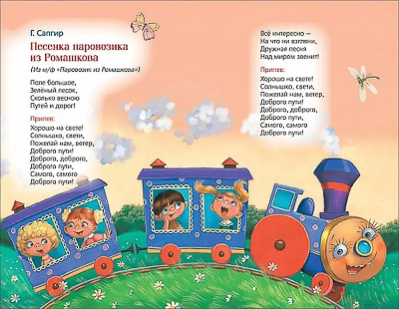 Чунга-чанга. Песенки из мультфильмов