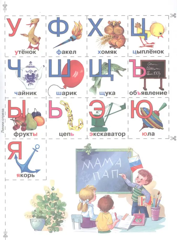 Азбука для самых маленьких (-116754-7)