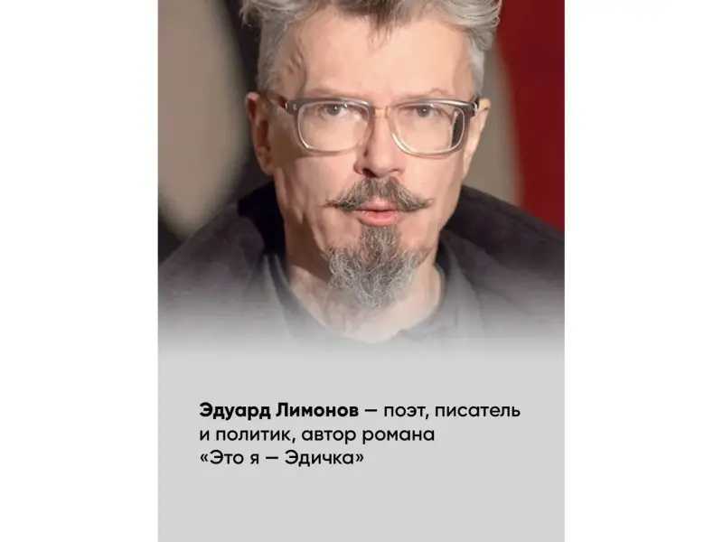 Лимонов Эдуард. Великая мать любви