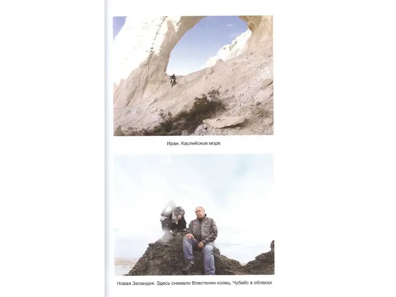 Странные страны. Записки русского путешественника