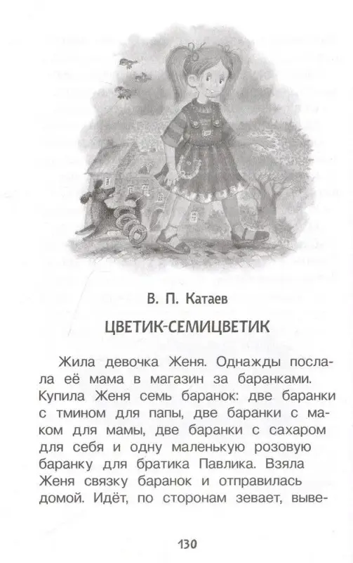 Уценка. Хрестоматия для детского сада. 5-6 лет. Старшая группа