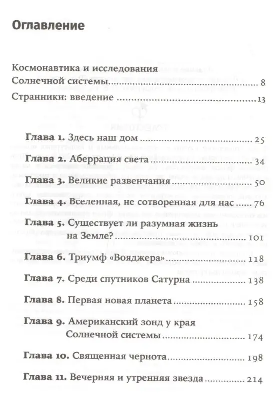 Саган Карл: Голубая точка. Космическое будущее человечества. 3-е издание