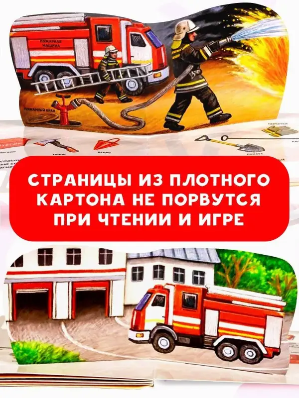 Профессии