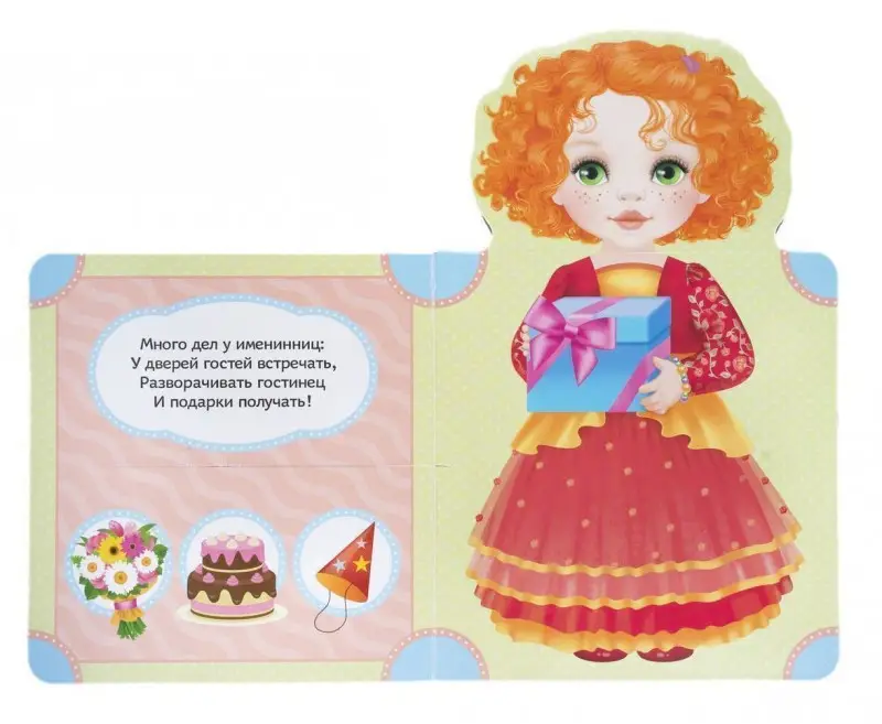 Уценка. Наряди Настю. Книжка-подружка. Читаем и играем