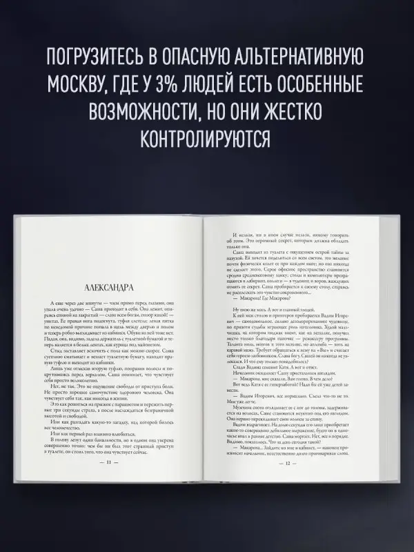 Лысенко Камилла Михайловна: Альтернатива. Совиное гнездо