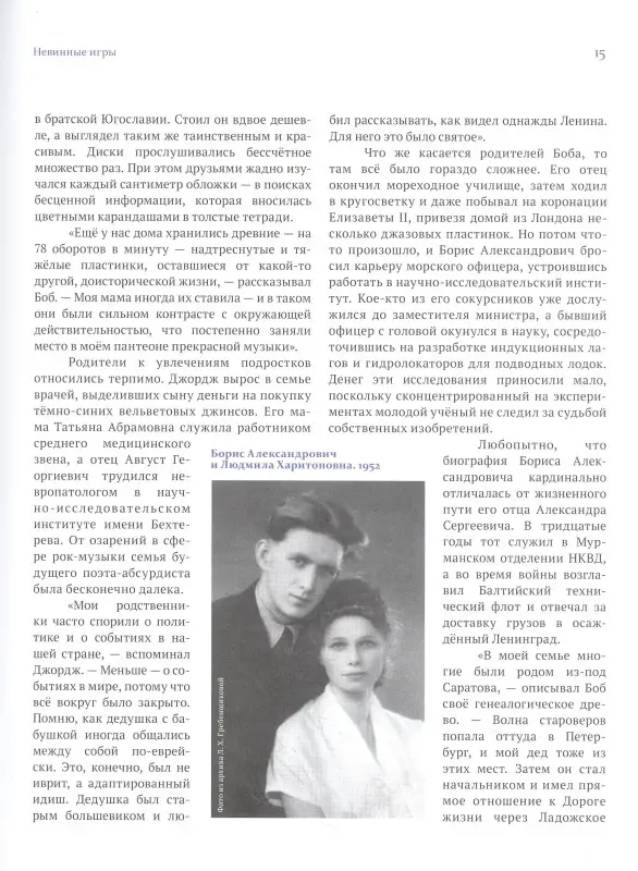 «Аквариум»: Геометрия Хаоса