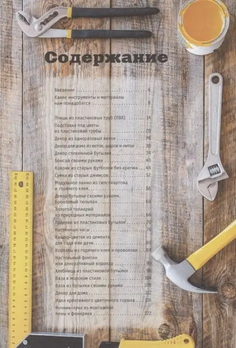 Тихонов, Тихонова: Самоделки и мастер-классы от Сергеича