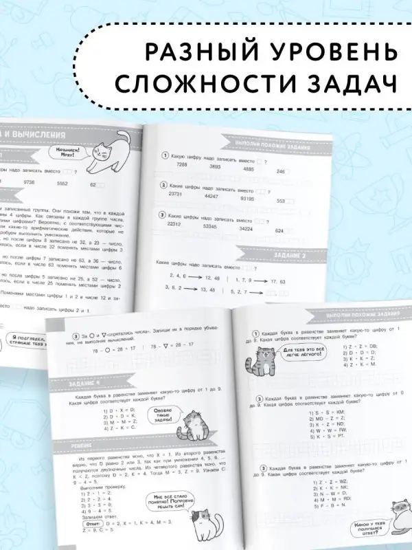 Уценка.Узорова Ольга Васильевна: Олимпиадные задачи по математике. 3 класс. Подробный разбор всех заданий. Ответы