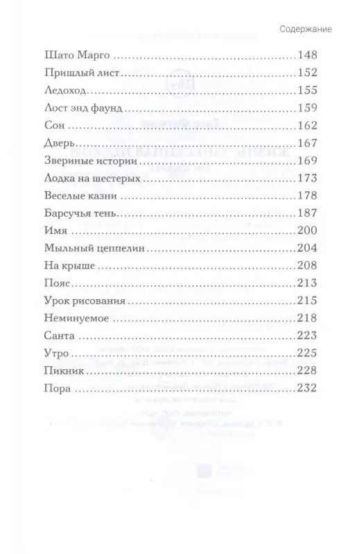 Жизнь, занесенная песком