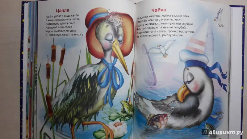 Сказки на ночь малышам