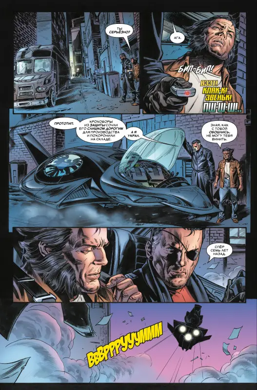 Уценка. Дэниел Уэй. Росомаха» Дэниела Уэя. Полное собрание. Том 4