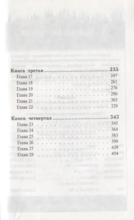 Толкование на Евангелие от Матфея