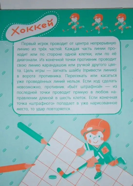 Играем в дороге, на пляже, на даче и дома. Выпуск 4