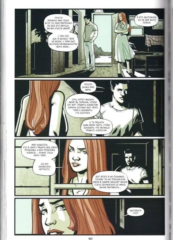 Мера. Разрушительница волн