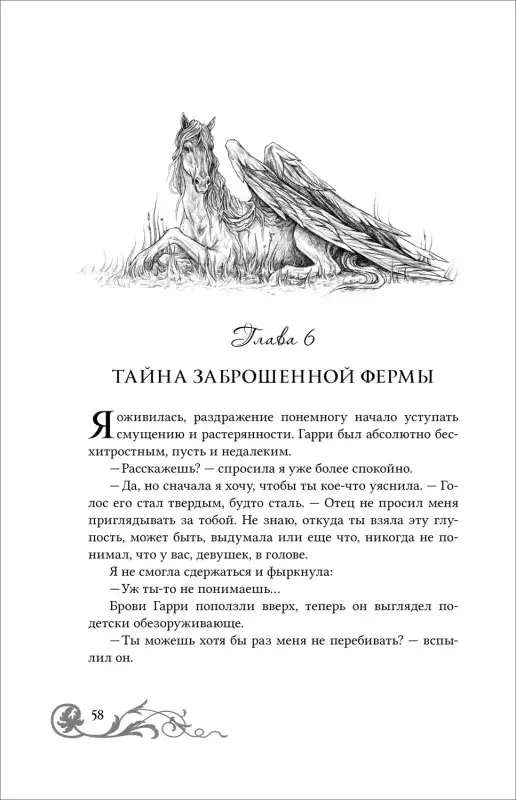 Юлия Кот. Девушка из стекла