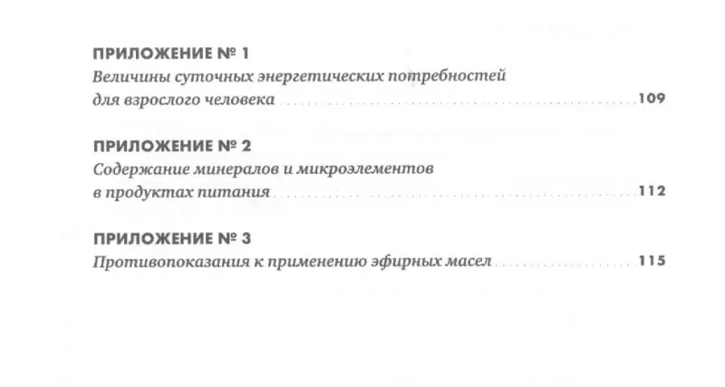 Уценка. Пономаренко Анастасия Александровна, Лавриненко Семен Валерьевич: Диетологические глупости: Низвержение мифов