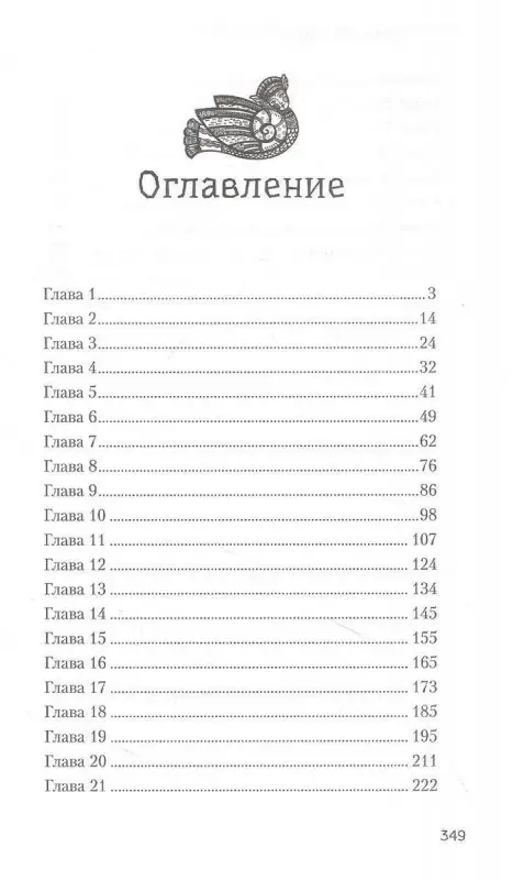 Уценка. Богатыриада, или В древние времена