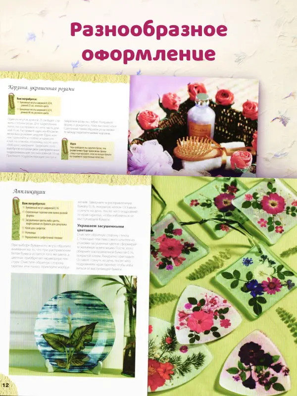 W0764 Набор из 2-х Цветы из бумаги + Цветы из мокрой бумаги
