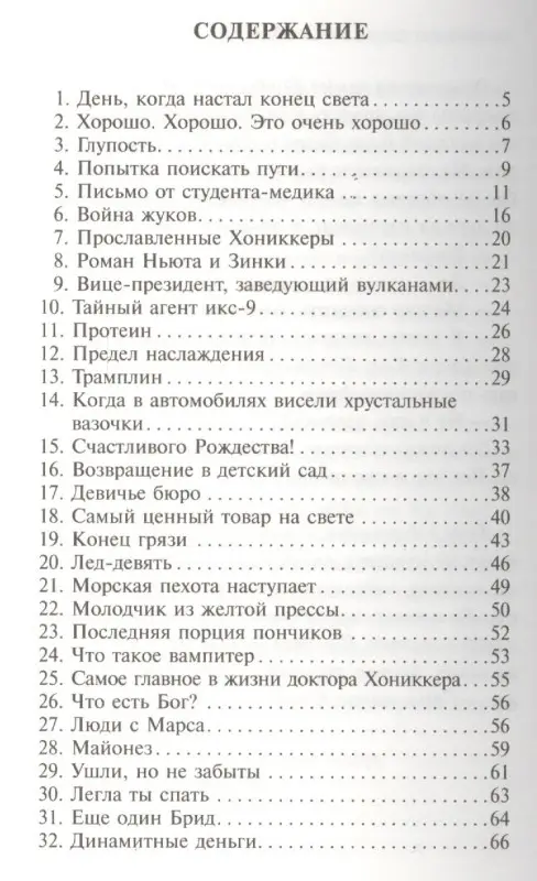 Воннегут Курт: Колыбель для кошки: роман