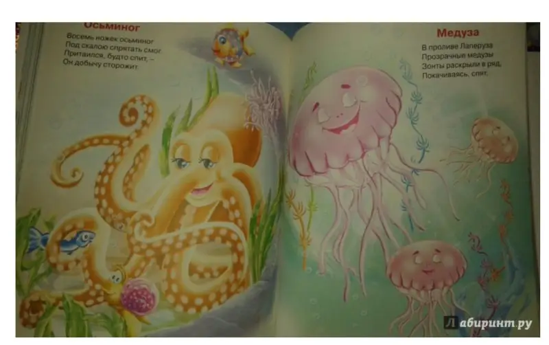 Сказки на ночь малышам