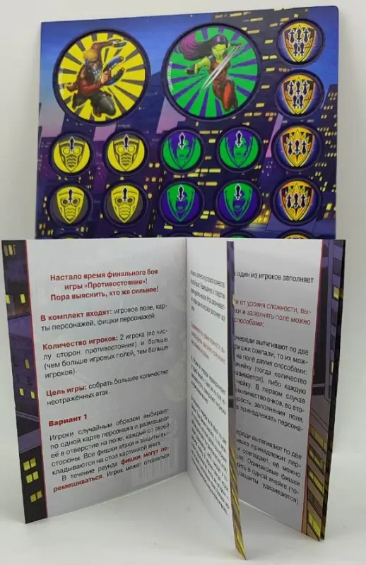 Игра настольная. Противостояние. MARVEL. Стражи Галактики