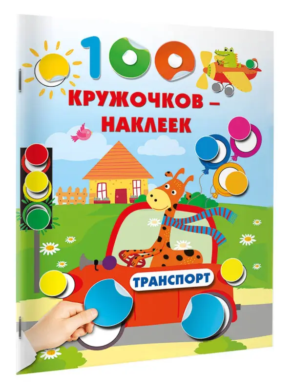 Транспорт