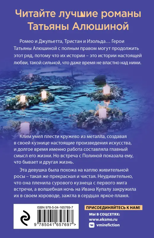 Уценка. Татьяна Алюшина. Чудо купальской ночи