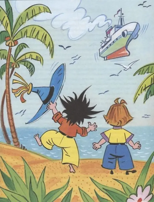 Уценка. Николай Носов: Незнайка на Луне. Часть 3-4