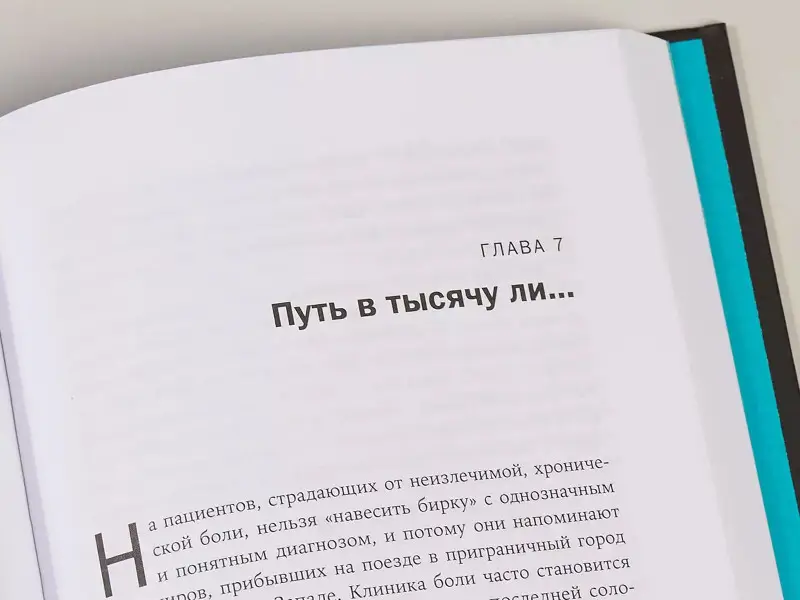 Лалхен Абдул-Халик: Боль: Вечный враг, который помогает нам выжить
