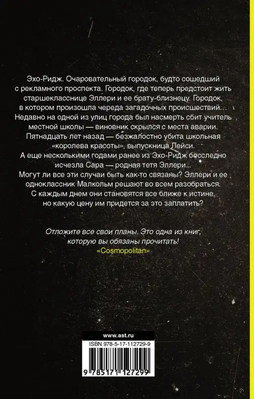 Уценка. Двое могут хранить секрет