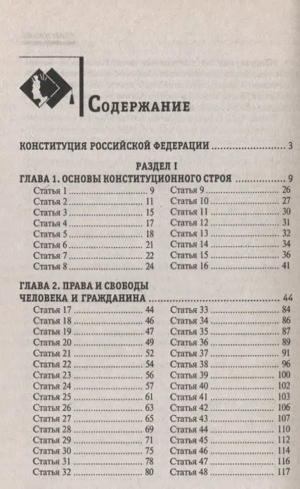 Уценка. Михаил Смоленский: Конституция РФ с комментариями для школьников (-26866-7)