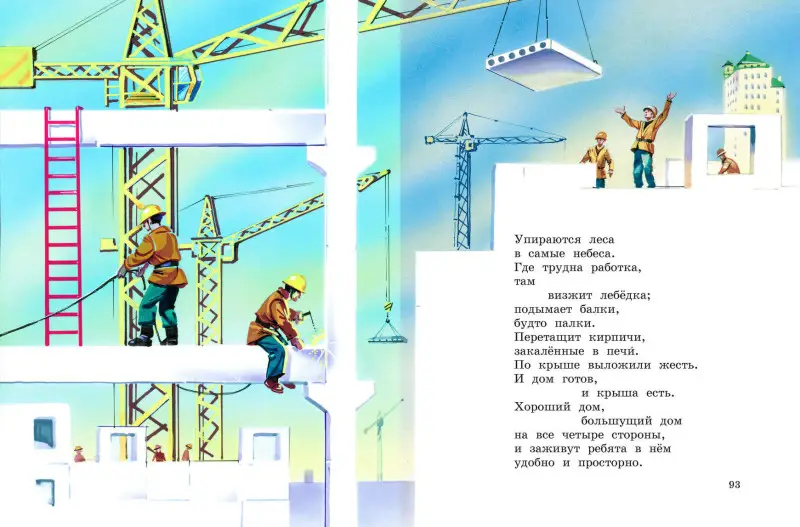 Владимир Маяковский. Что такое хорошо? Стихи малышам (ил. В. Канивца)