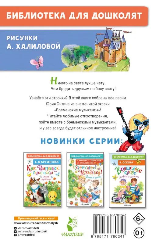 Уценка. Энтин Юрий Сергеевич: Песни Бременских музыкантов