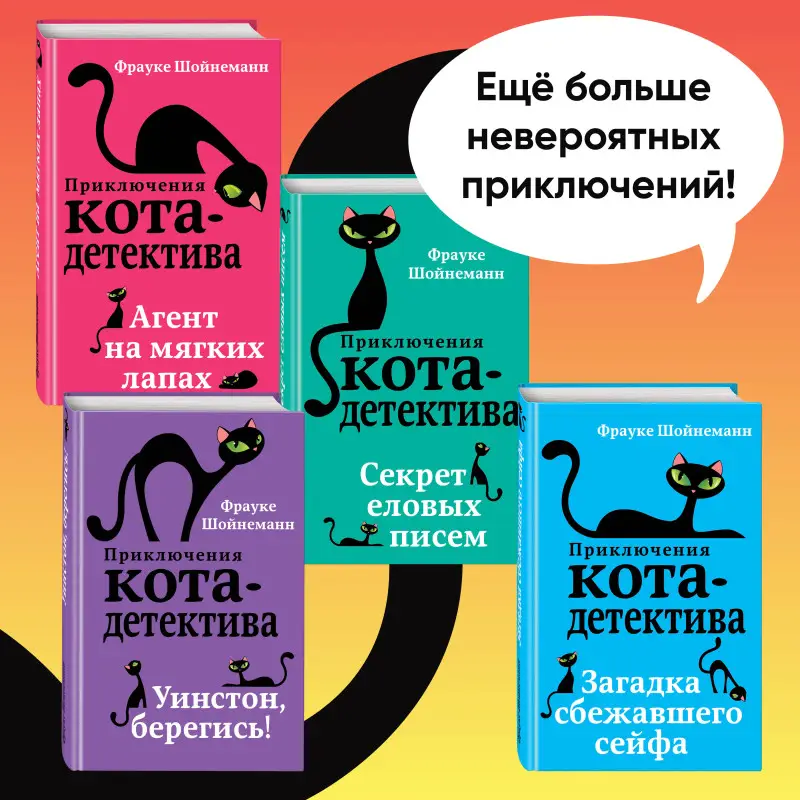 Фрауке Шойнеманн. Дело о невидимке (#7)