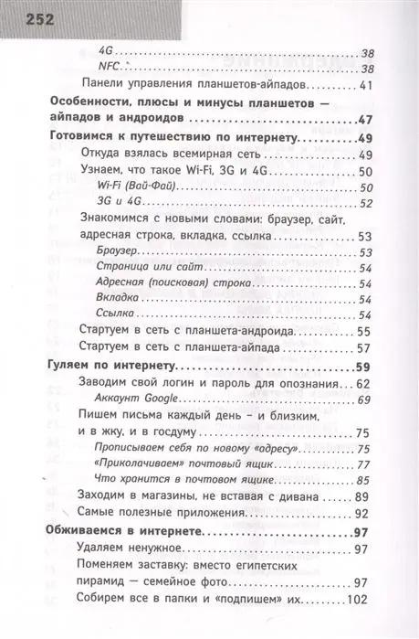 Любовь Левина: Планшет для ржавых чайников