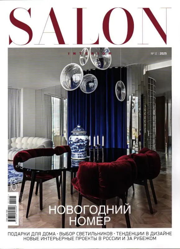 Салон Интерьер 12/25