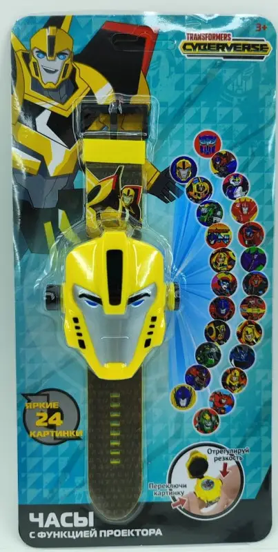 Часы-проектор наручные. Трансформеры