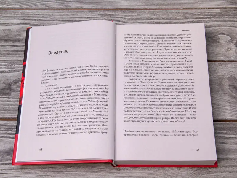 Смертельно опасный выбор. Чем борьба с прививками грозит нам всем