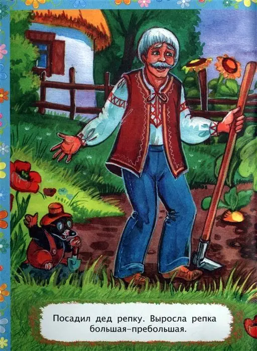 Уценка. Репка. Сказка с заданиями. Развивающие игры и занимательные задания по мотивам сказки