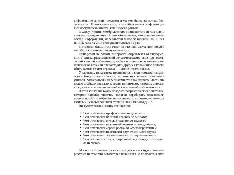 Кусакин Илья: Эффективность продающего