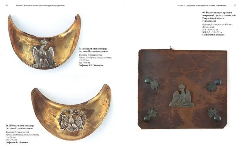 Уценка. Олег Леонов: Ответный визит. Россия и Европа против Наполеона. 1813-1814 гг." (каталог выставки)