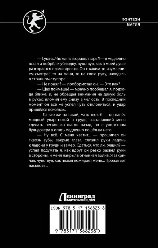 Уценка. Гаврилов Александр Васильевич: Удар! Ещё Удар!!