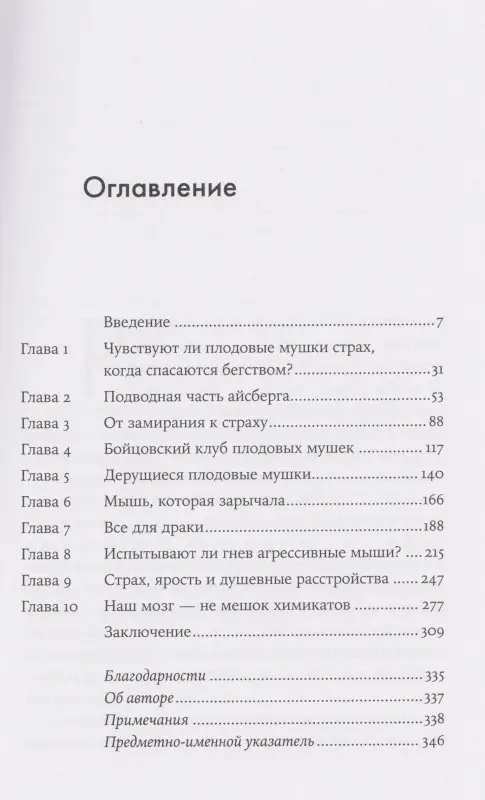 Андерсон Дэвид: Природа зверя: Как эмоции управляют людьми и другими животными