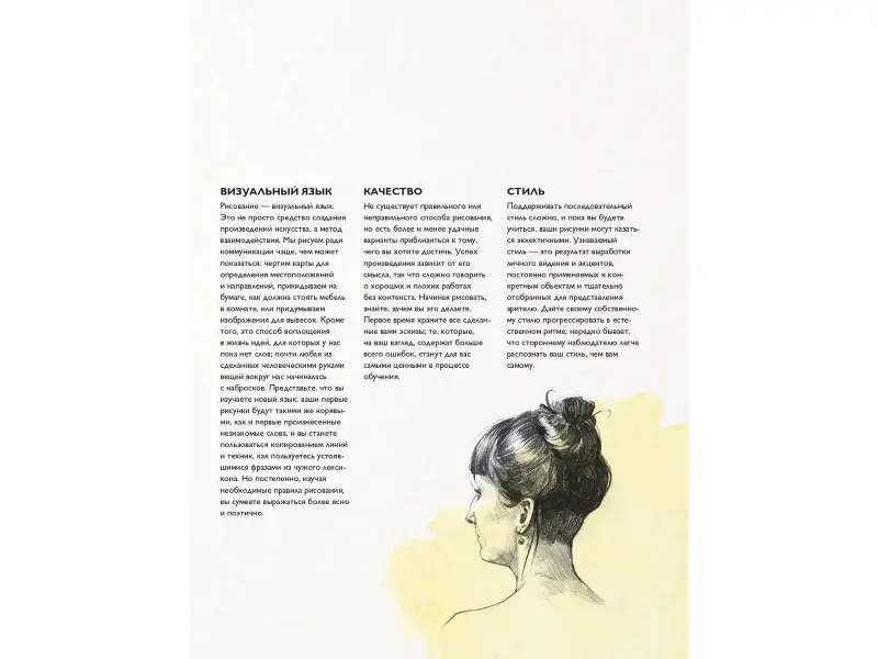 Спайсер Джейк: Вы научитесь рисовать к концу этой книги