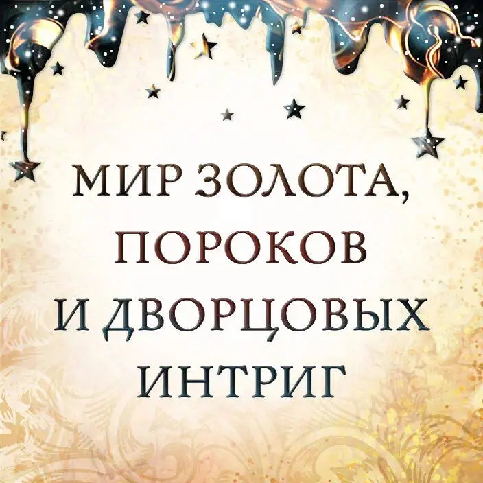 Рейвен Кеннеди. Блеск (#1)