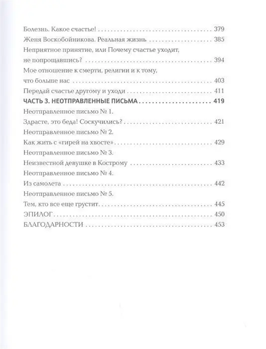 Уценка. Юлия Баева: Никто не поверит. Жизнь всегда круче, чем кино. О пути к счастью