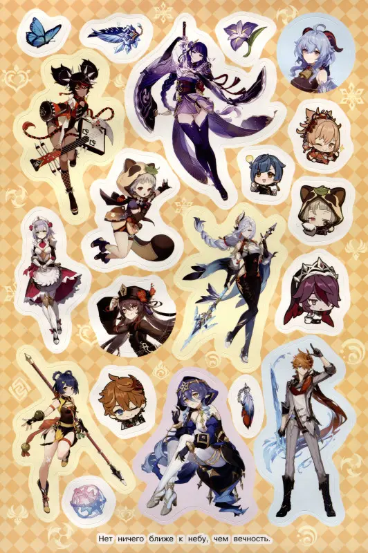 Genshin Impact. Супермного наклеек (голубая)