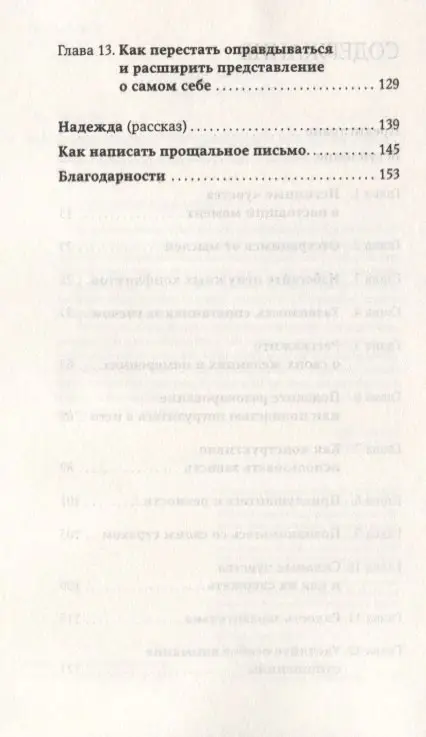Санд Илсе: Компас эмоций: Как разобраться в своих чувствах