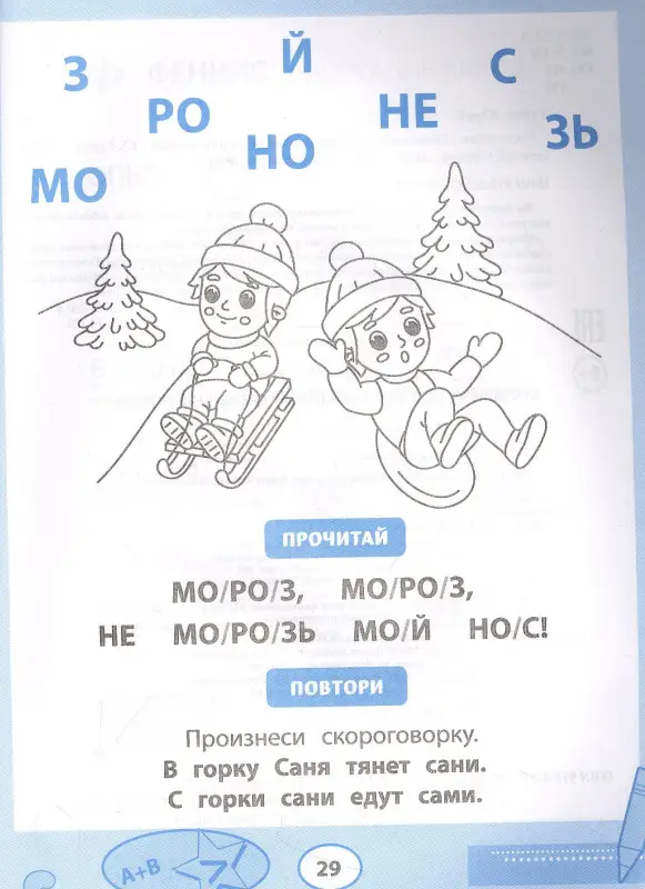 Гурин Юрий Владимирович: Прочитайки: буквенный конструктор для обучения чтению
