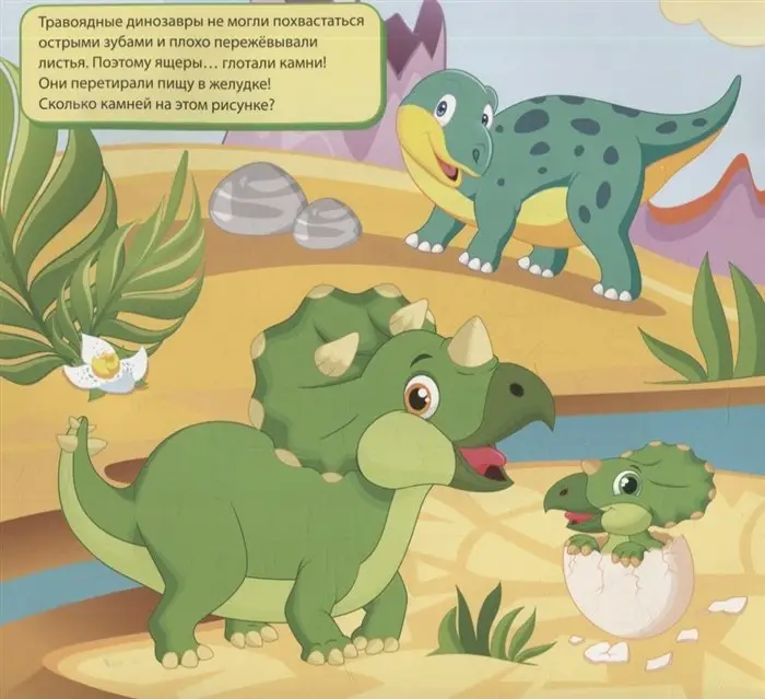 Многоразовые водные раскраски. Динозавры